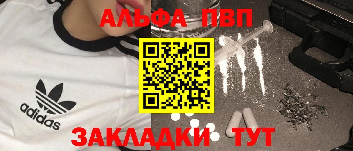 APVP мука  Alpha-PVP СК  A PVP кристаллы  Alpha-PVP  Вход с VPN  Чернушка 