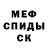 Меф мяу мяу VHQ Becc Deagan