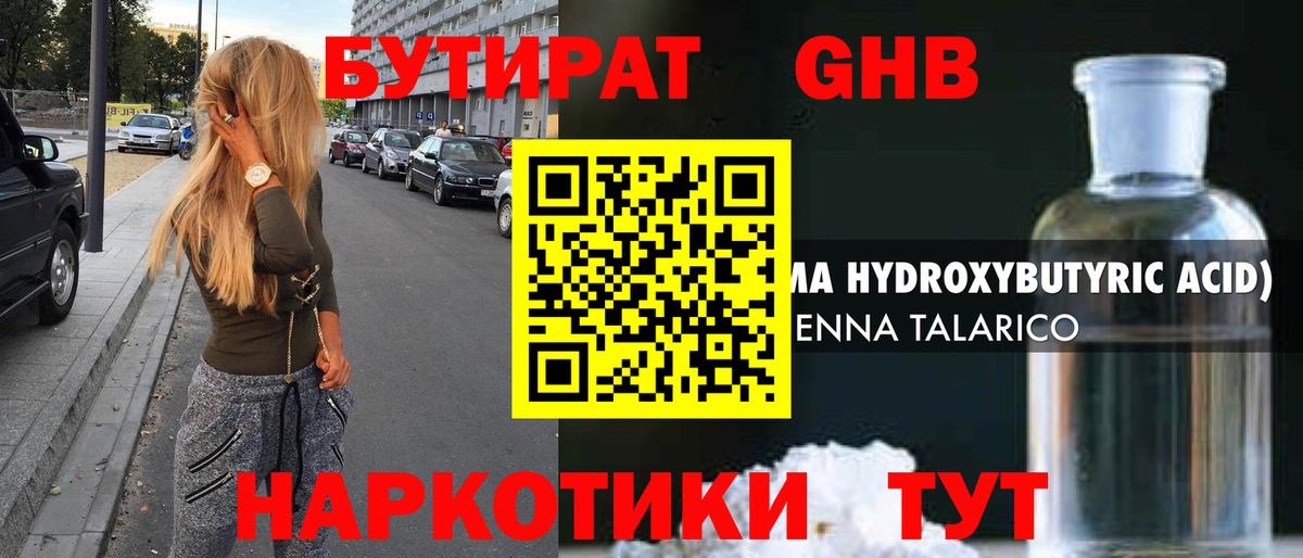 БУТИРАТ оксана Чернушка
