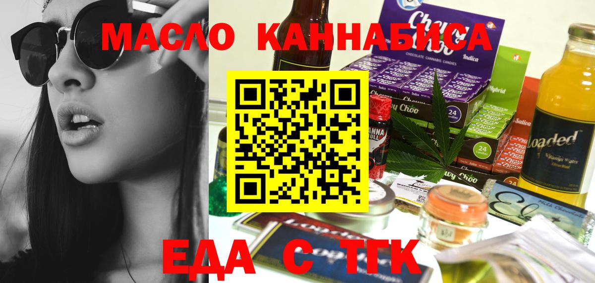 Чернушка  Печенье с ТГК марихуана  Вход с VPN 