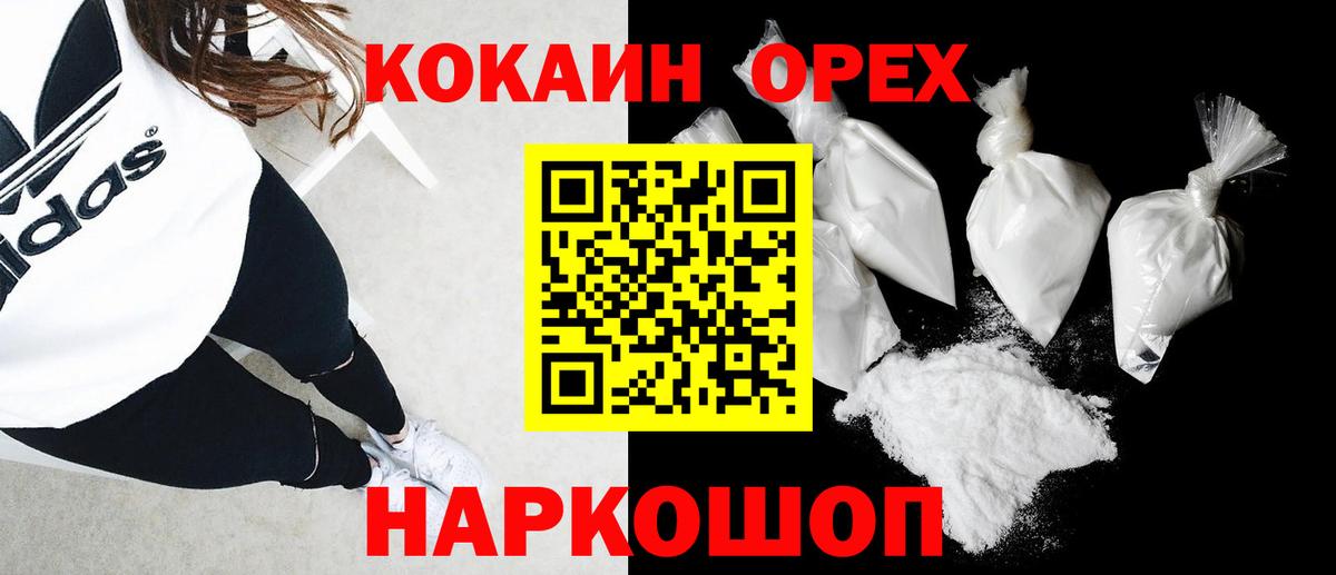 Cocaine 97%  COCAIN Columbia  КОКАИН  Вход с VPN  Чернушка 