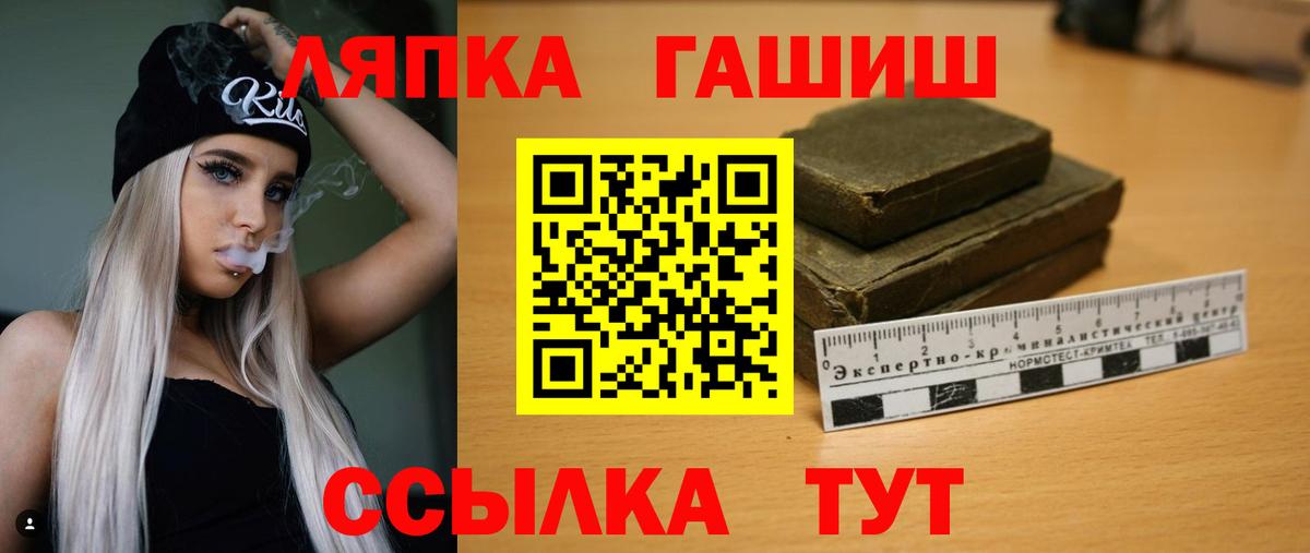 продажа наркотиков  Гашиш Cannabis  Вход с VPN  Чернушка 