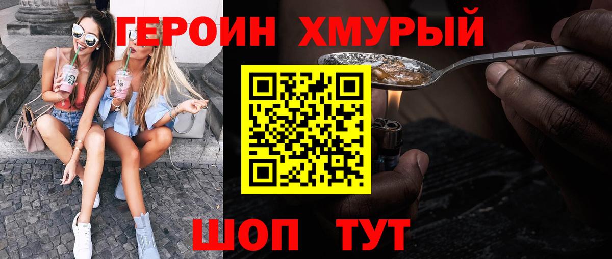 Чернушка  ГЕРОИН герыч  Вход с VPN 