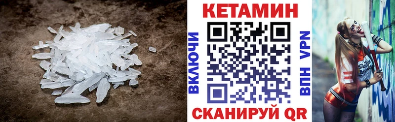 Кетамин ketamine Чернушка