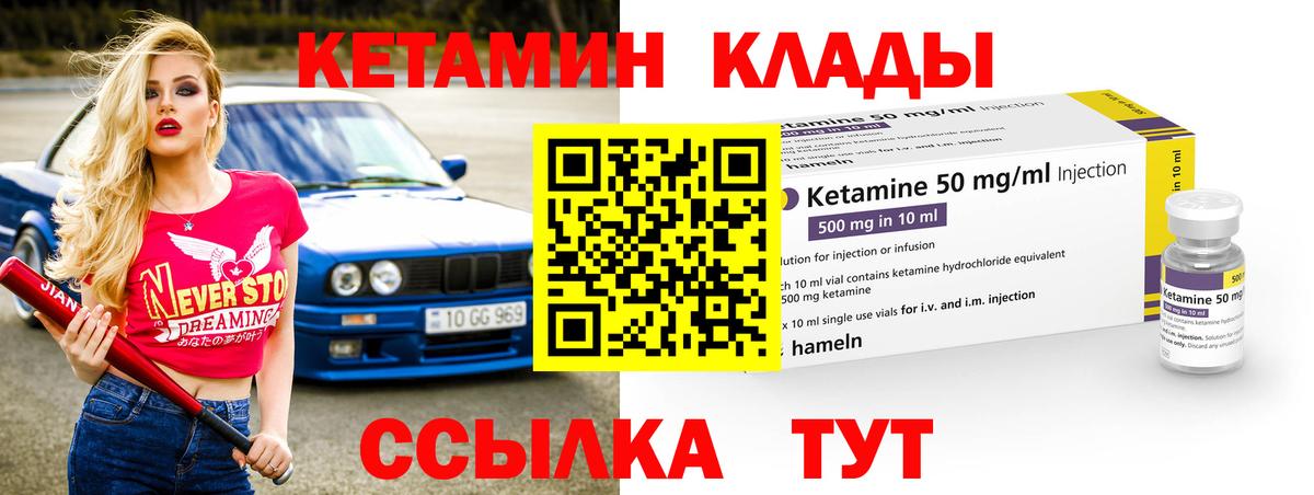 КЕТАМИН ketamine  Кетамин VHQ  Вход с VPN  Чернушка 