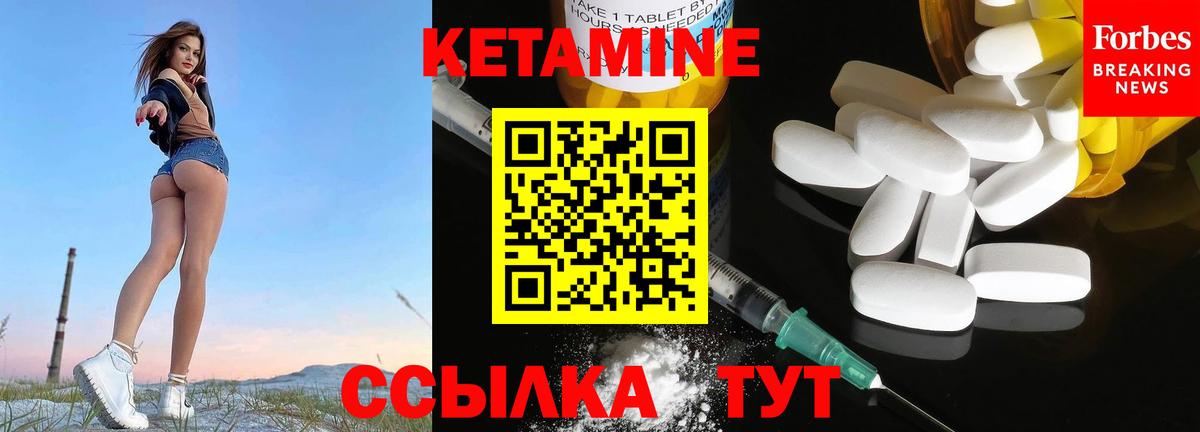 КЕТАМИН VHQ Чернушка