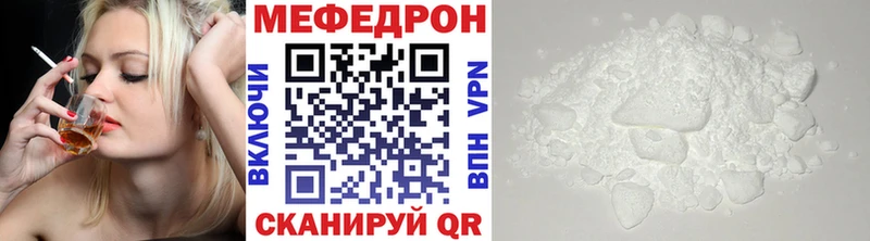 Меф мука  Чернушка 