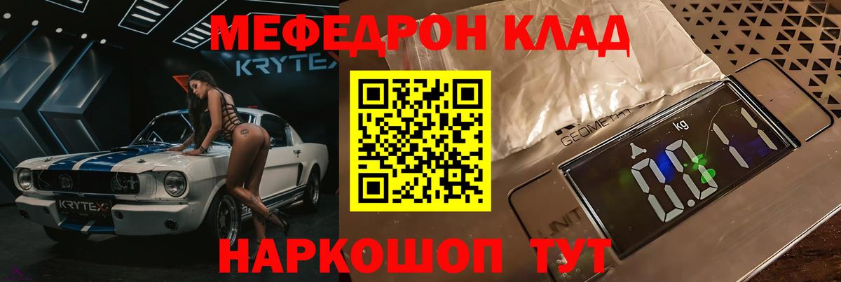 Мефедрон Чернушка