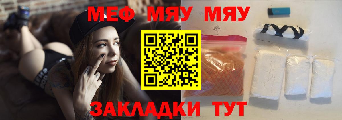 Меф  Мефедрон кристаллы  Вход с VPN  Чернушка 
