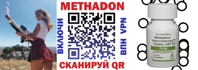 Метадон кристалл  Чернушка 