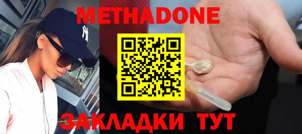   как зайти  МЕТАДОН кристалл  Вход с VPN  мориарти телеграм  Чернушка  Метадон мёд 