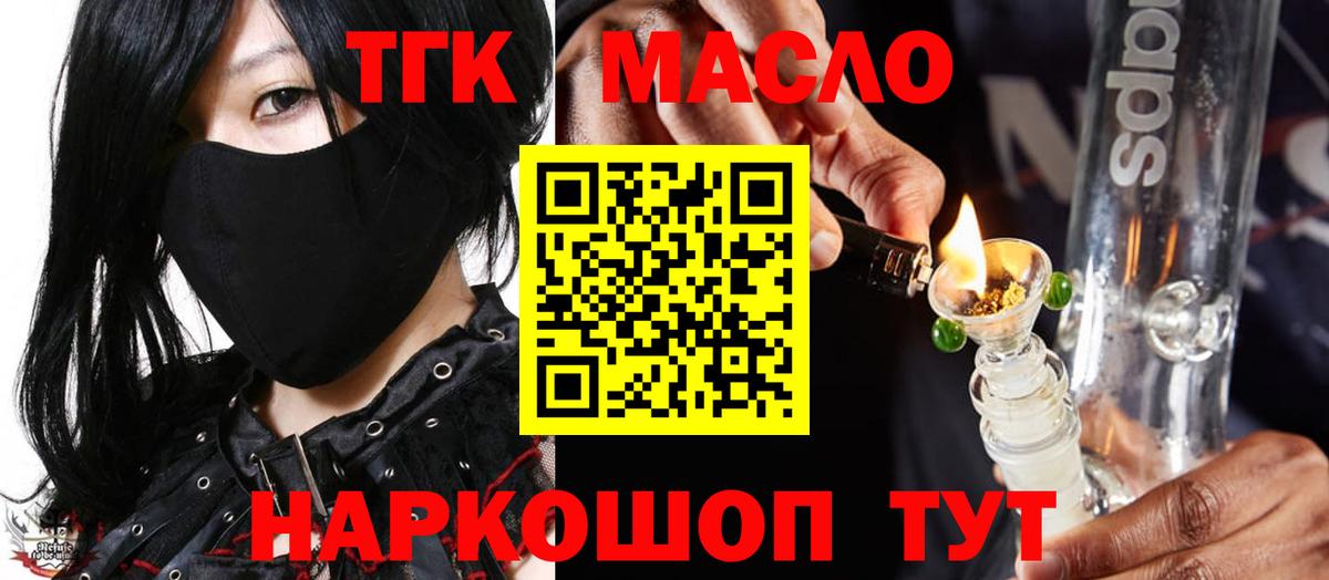 ТГК Wax Чернушка