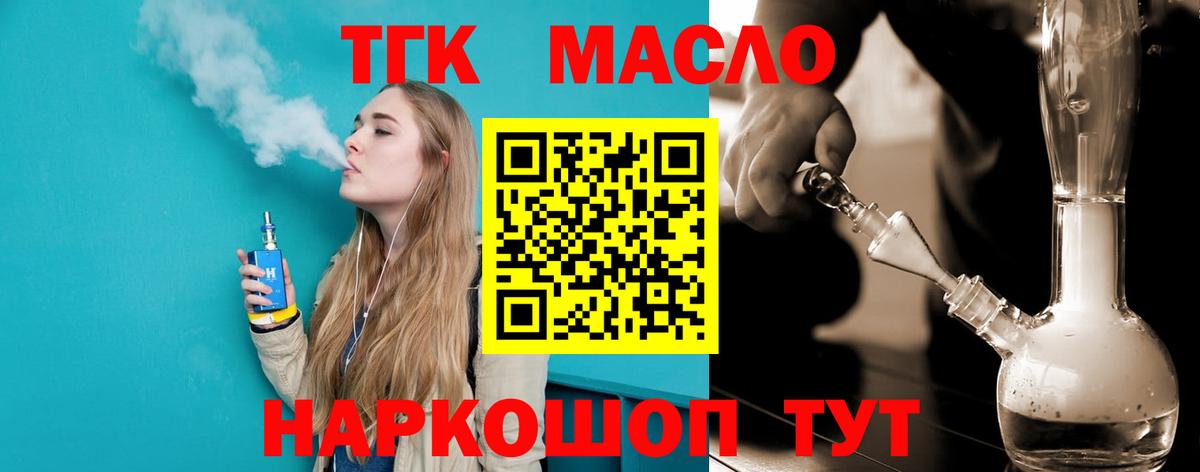Чернушка  omg зеркало  Вход с VPN  ТГК вейп  где найти  